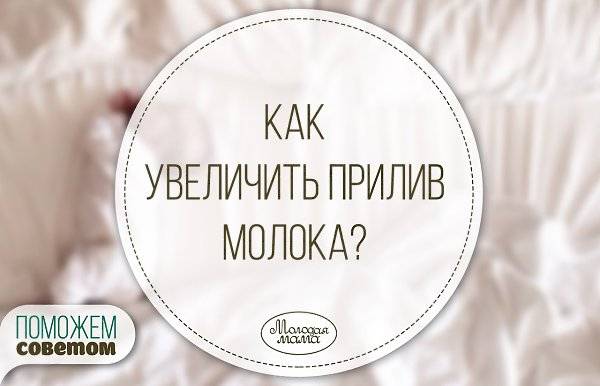 Возможные проблемы грудного вскармливания. пути решения.