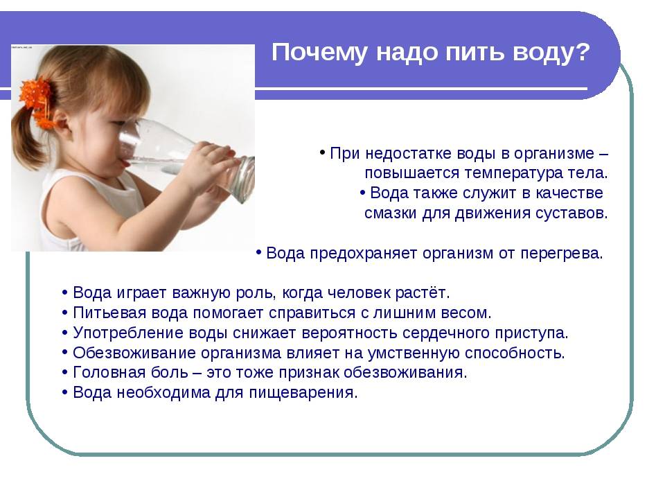 Сколько воды должен выпивать новорожденный?