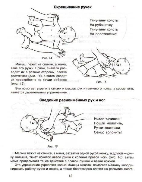 Как развивать ребенка в 4 месяца: занятия, массаж и гимнастика