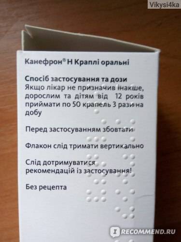 Инструкция таблетки | канефрон®н