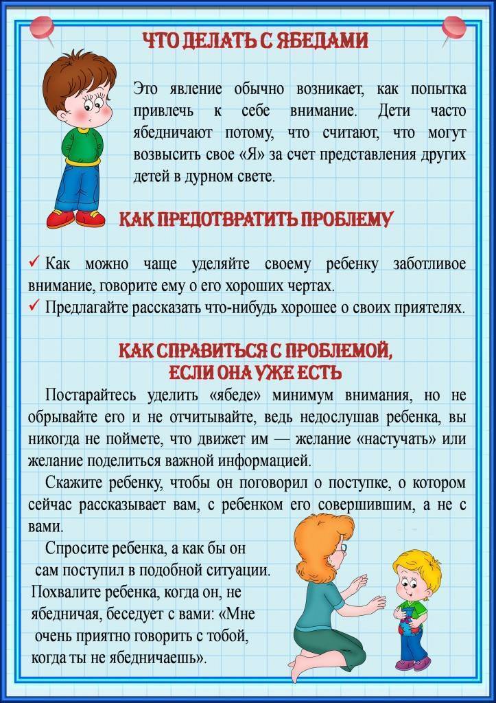 Как перестать кричать на ребёнка - советы психолога