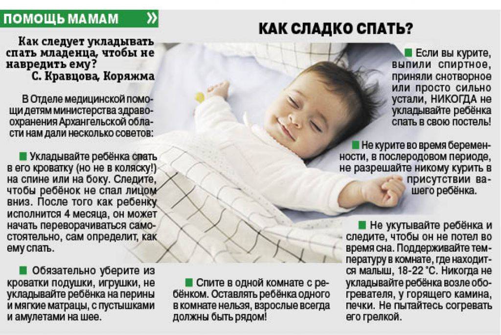 Малыш весь день спит. грудничок весь день не спит: причины нарушения детского сна. почему ребенок спит целый день