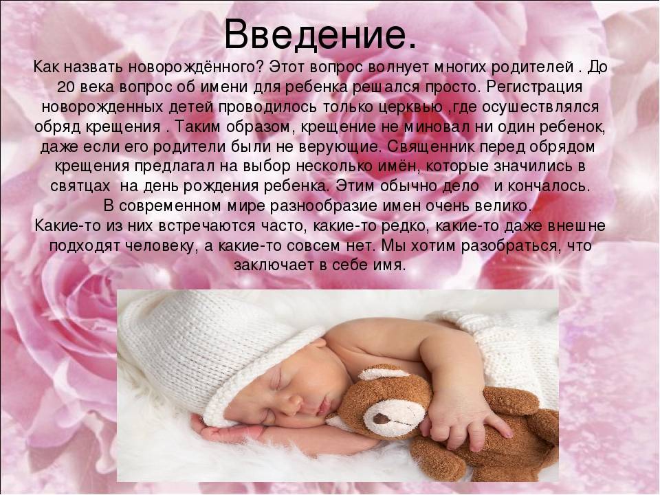 40 дней после рождения ребенка православие — молитва матери после родов