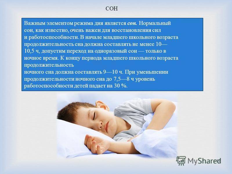 Режим сна и бодрствования новорожденного ребенка, таблица сна грудного малыша по месяцам - sleep-expert.ru