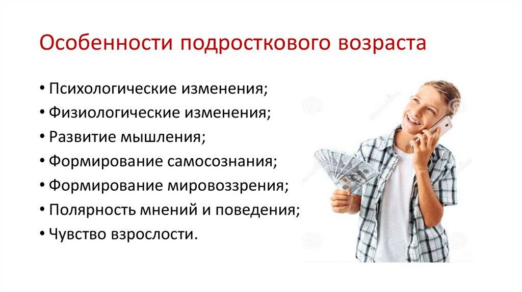 Психологические особенности подросткового возраста и их влияние на переживания стресса