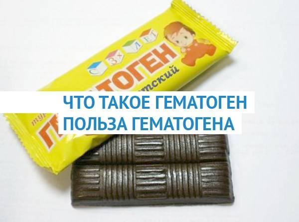 Можно ли кормящей маме гематоген? польза и вред при грудном вскармливании