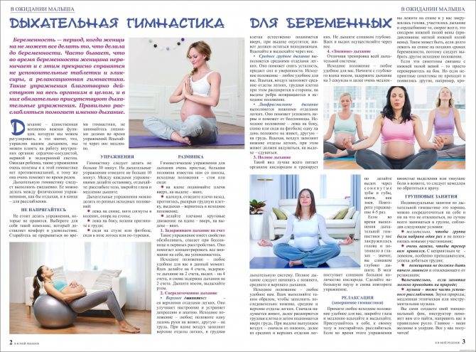 Подготовка и планирование беременности в москве в клинике семейный доктор