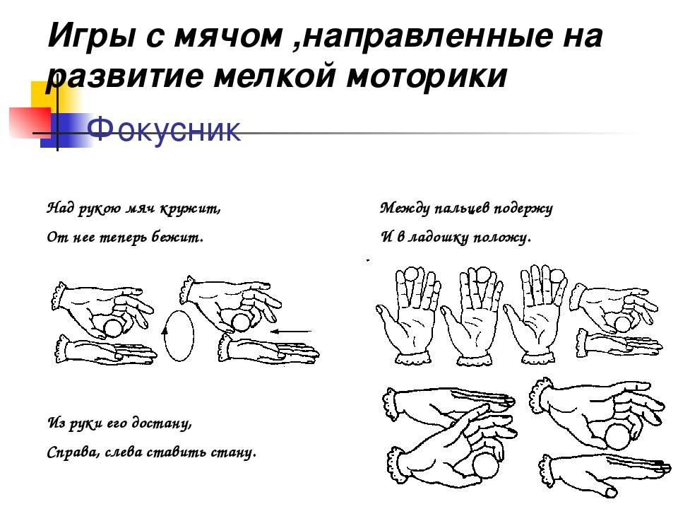Упражнения на мелкую моторику рук у взрослых