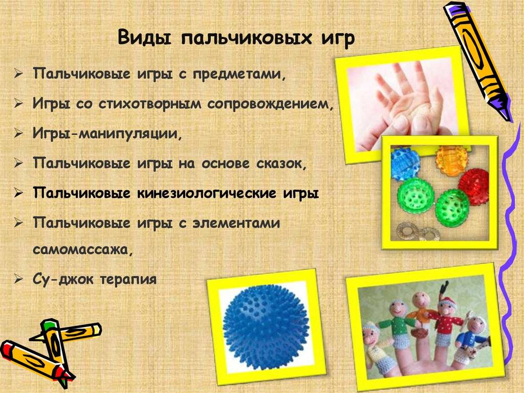 Пальчиковые игры для малышей до года: в чем польза, виды и примеры