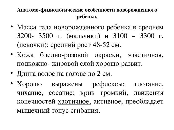 Анатомо-физиологические особенности кожи и подкожной клетчатки [1981 бисярина в.п. - детские болезни с уходом за детьми и анатомо-физиологическими особенностями детского возраста]