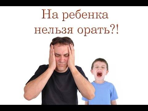 Когда ребенок понимает только крик - страна мам