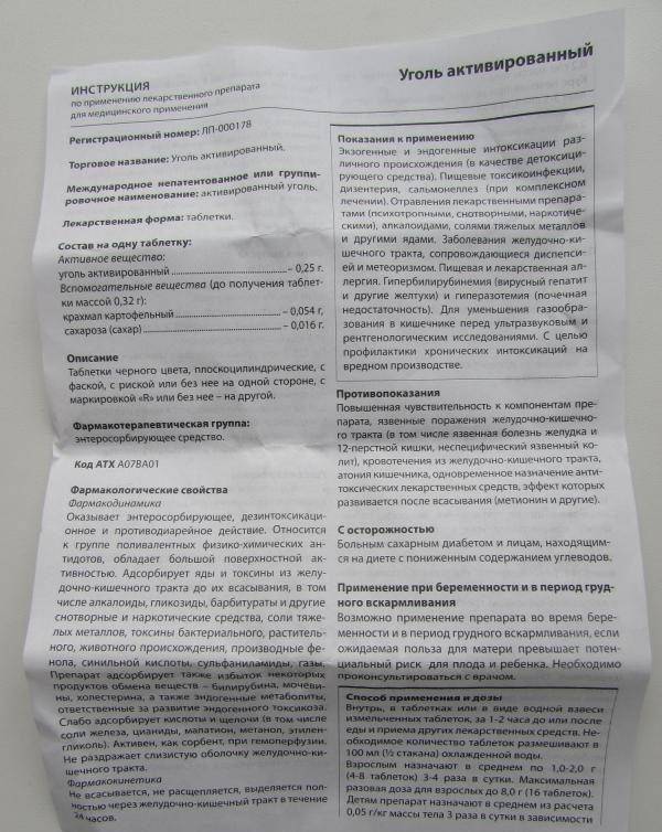 Полисорб мп в красноярске - инструкция по применению, описание, отзывы пациентов и врачей, аналоги