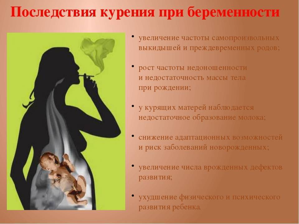 5 мифов о безвредности курения при грудном вскармливании