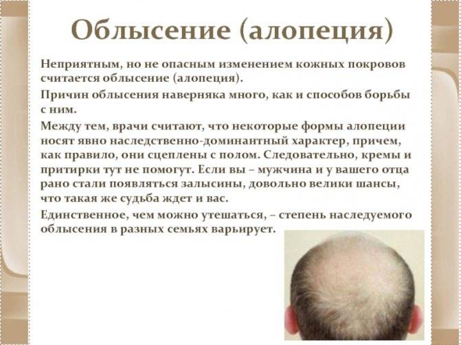 Лысина на голове у мужчин: лечение, причины, как избавиться от облысения макушки?