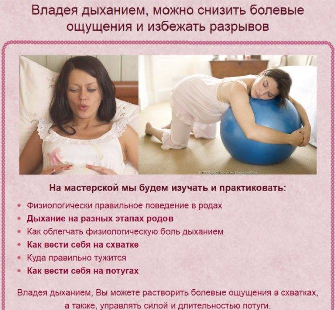 Как родить без боли: методы, которые помогут каждой маме