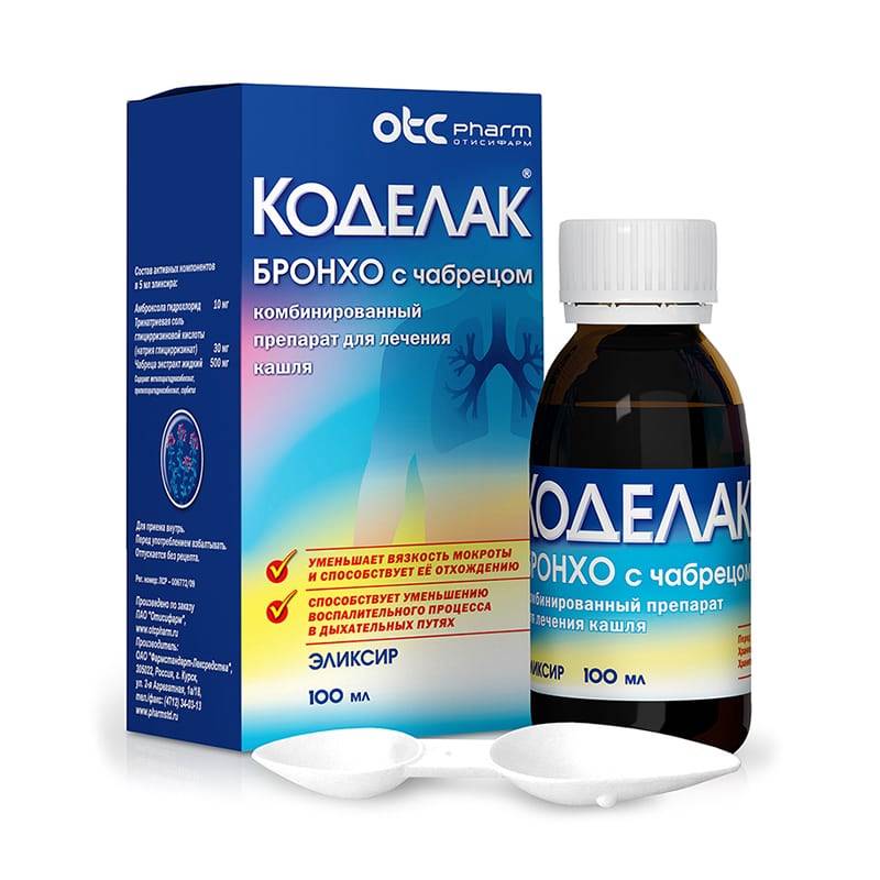 Эффективное средство отхаркивающее при кашле детям