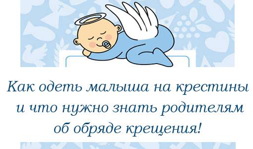 Одеваем новорожденного зимой на прогулку в мороз и при плюсовой температуре