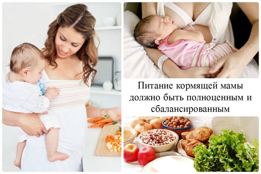 Список продуктов и меню кормящей мамы при грудном вскармливании новорожденного