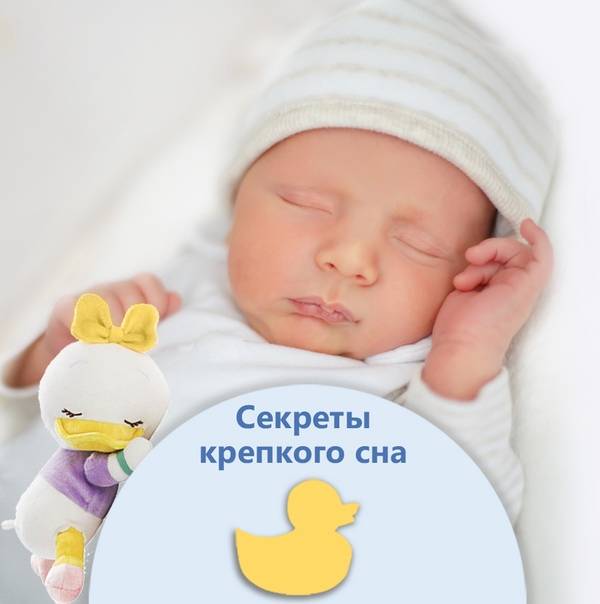 Сон ребенка до 1 года – как наладить режим.
