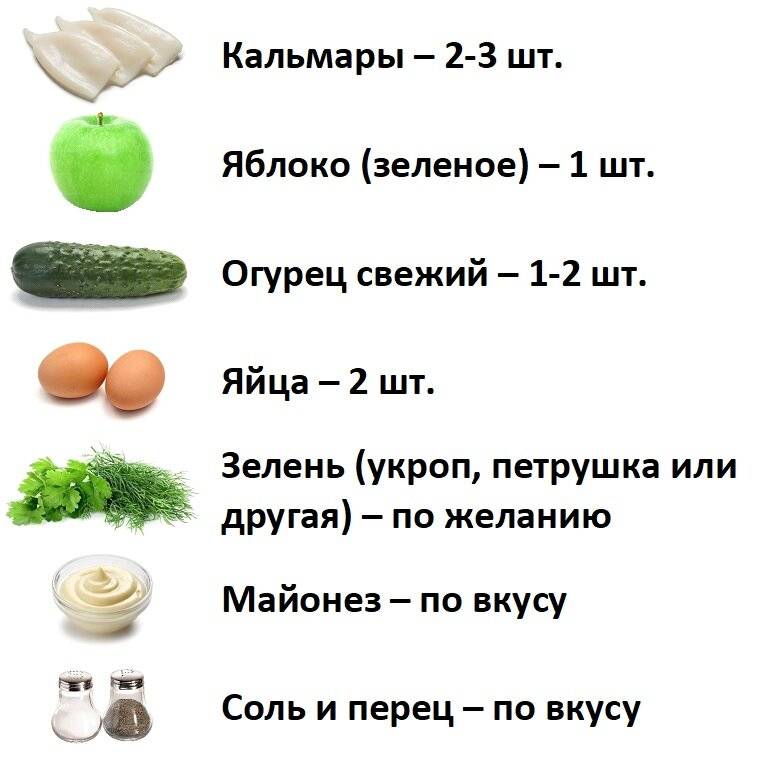 Можно ли ребенку кальмары, с какого возраста, сколько