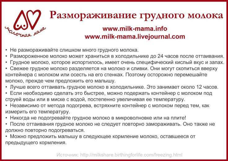 4 способа, как подогревать сцеженное грудное молоко