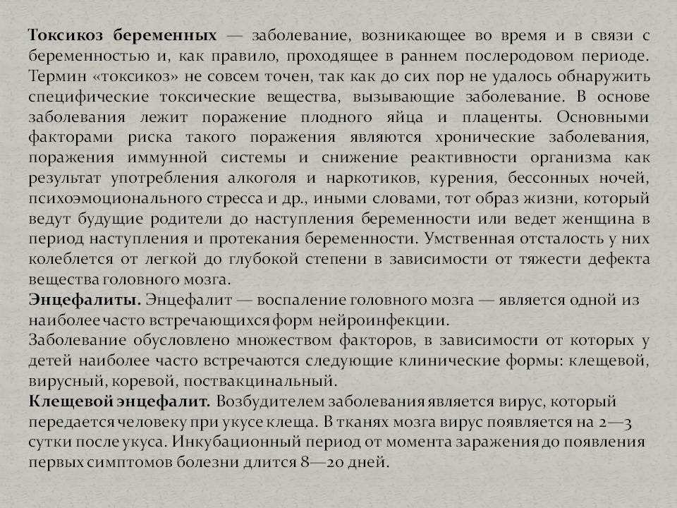 На каком сроке начинается токсикоз при беременности