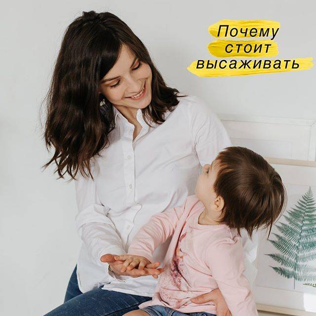 Высаживание младенца:❗️ преимущества и недостатки ( ͡ʘ ͜ʖ ͡ʘ)