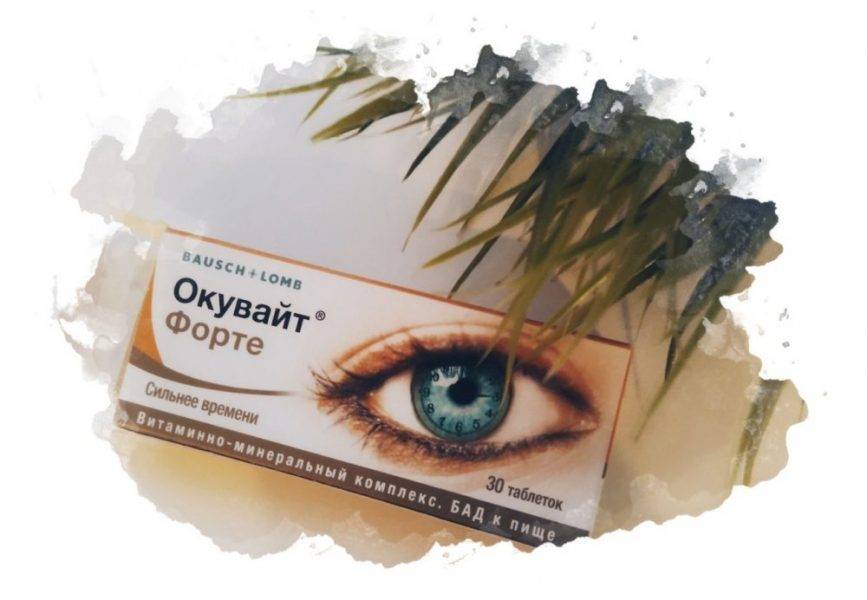 Детские витамины для глаз — профилактика проблем со зрением