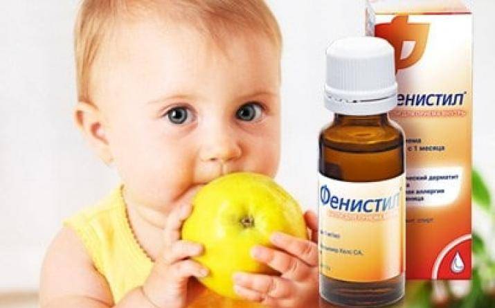 Фенистил при аллергии у ребенка: 10 советов аллерголога, применение, противопоказания, отзывы