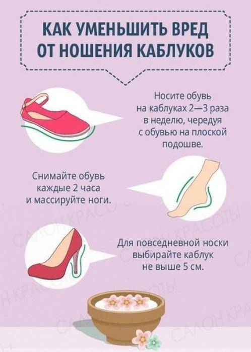 Можно ли беременным ходить на каблуках?