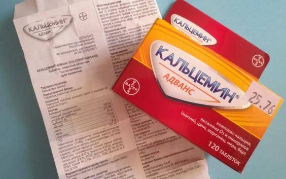 Кальцемин адванс – инструкция по применению: состав, способ применения таблеток, противопоказания, дозировка препарата.