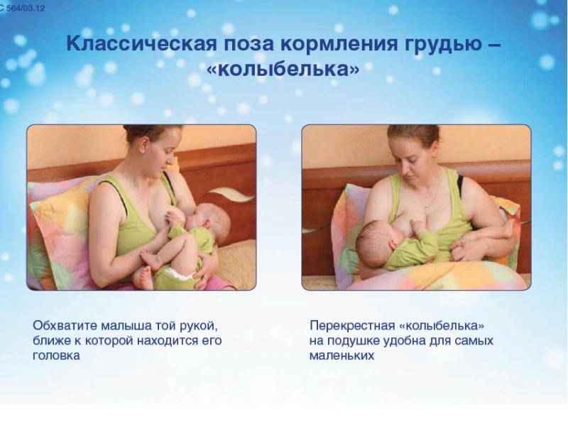 Грудное вскармливание: правила кормления новорожденных