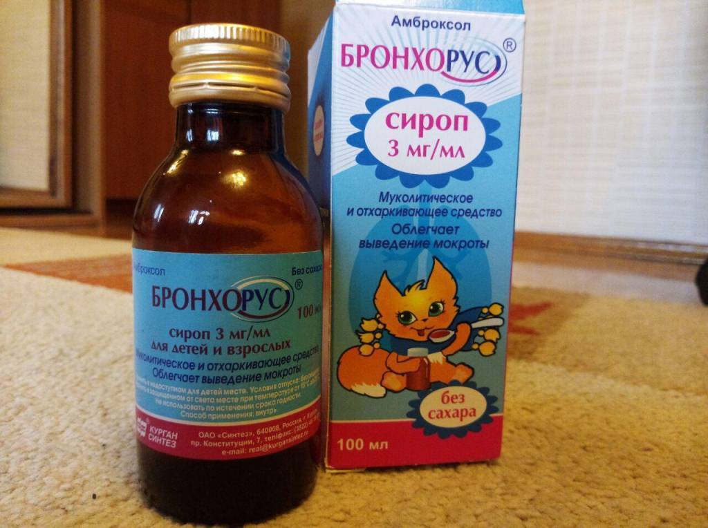Как выбрать сироп для лечения влажного кашля для детей до года, плюсы и минусы этой формы выпуска