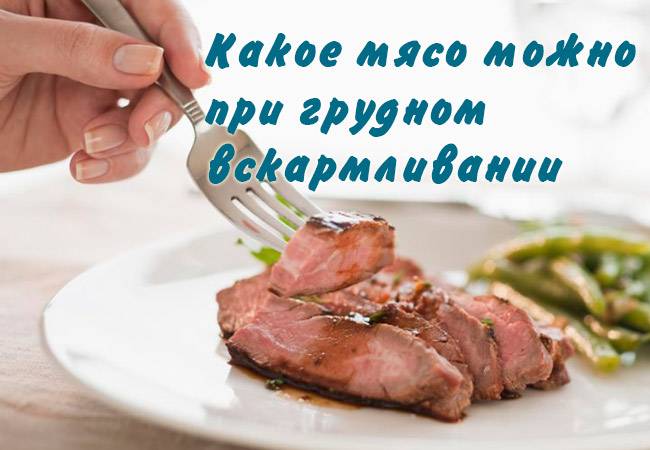 Почему нужно есть мясо при беременности, как его выбирать и готовить / mama66.ru