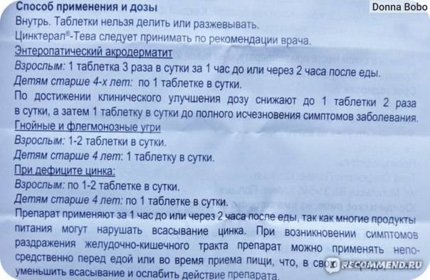 Аципол - инструкция по применению, описание, отзывы пациентов и врачей, аналоги