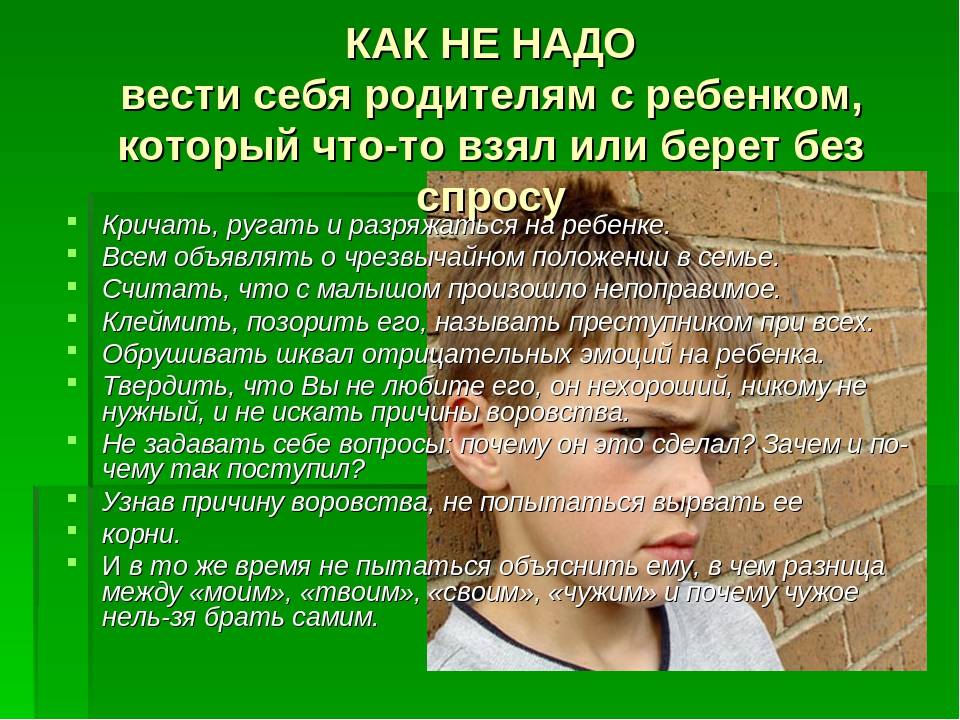 Как нужно себя вести после. Как должен вести себя ребенок. Как нужно вести себя с родителями. Как нужно вести себя с родителями ребенку. Как нужнотвести себя с роди.