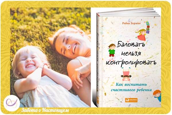7 советов родителям, которые помогут вырастить настоящего оптимиста