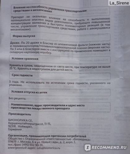 Топ 11 таблеток от повышенного давления нового поколения- рейтинг хороших средств 2021