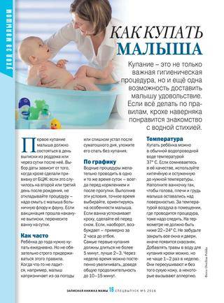 Правильное купание новорожденного ребенка: длительность и частота водных процедур