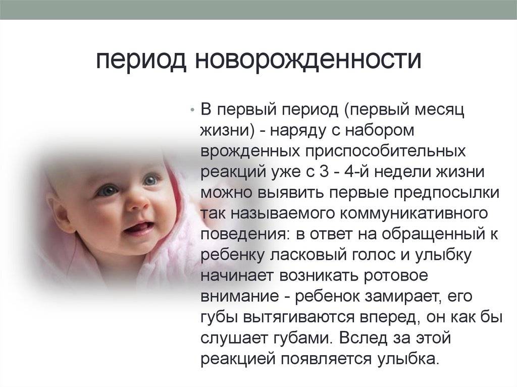 Развитие ребенка в 2 месяца жизни - общие сведения. советы, рекомендации, видео