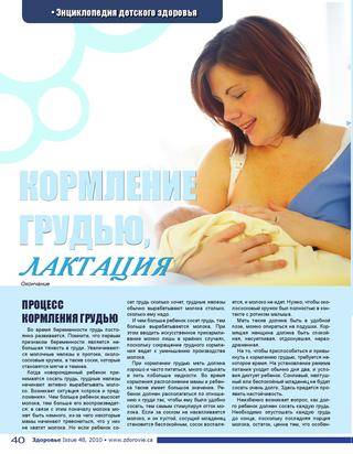 Признаки и способы определения беременности при грудном вскармливании