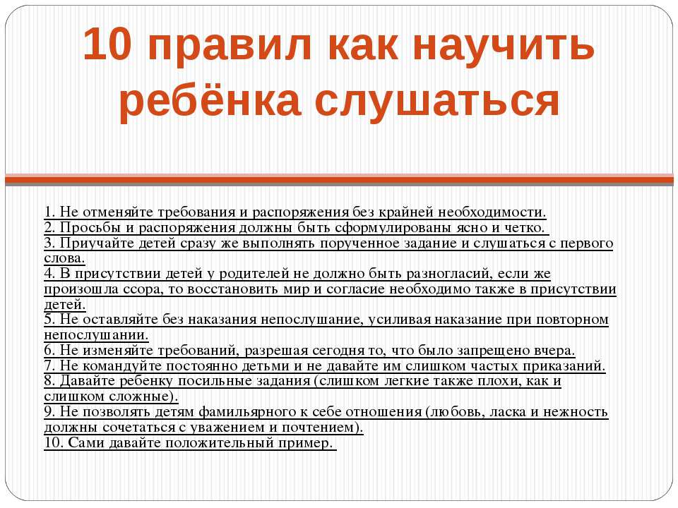 Как научить ребенка понимать слова - что делать если ребенок не понимает значения слов
