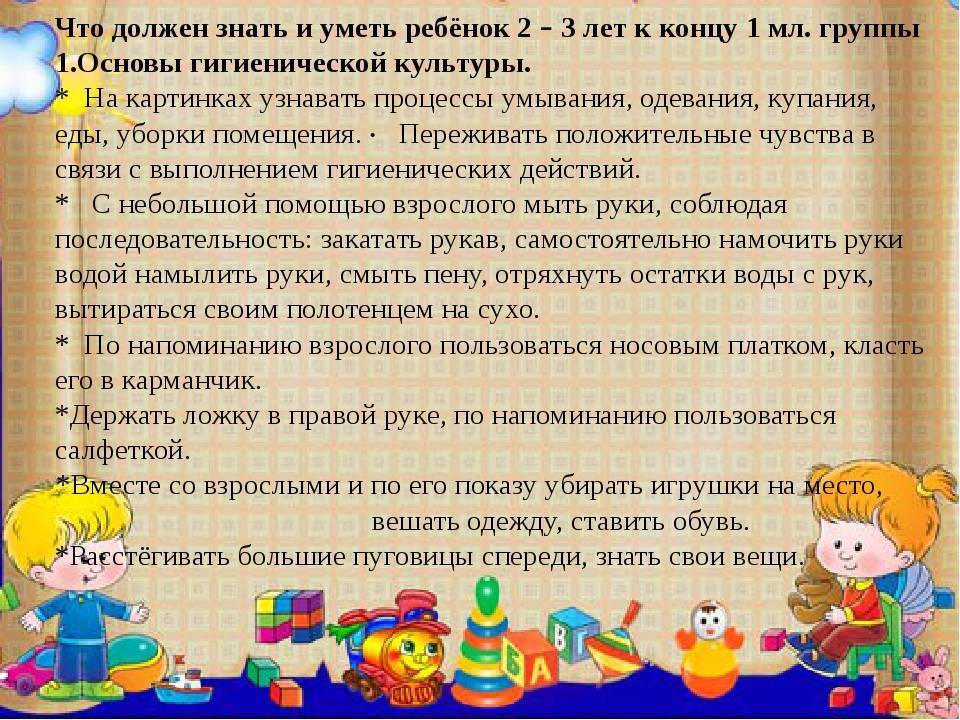 Ребенок идет в детский сад. что нужно знать. подготовка к детскому саду