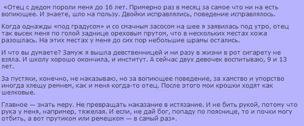Нужно ли бить ребенка в воспитательных целях?