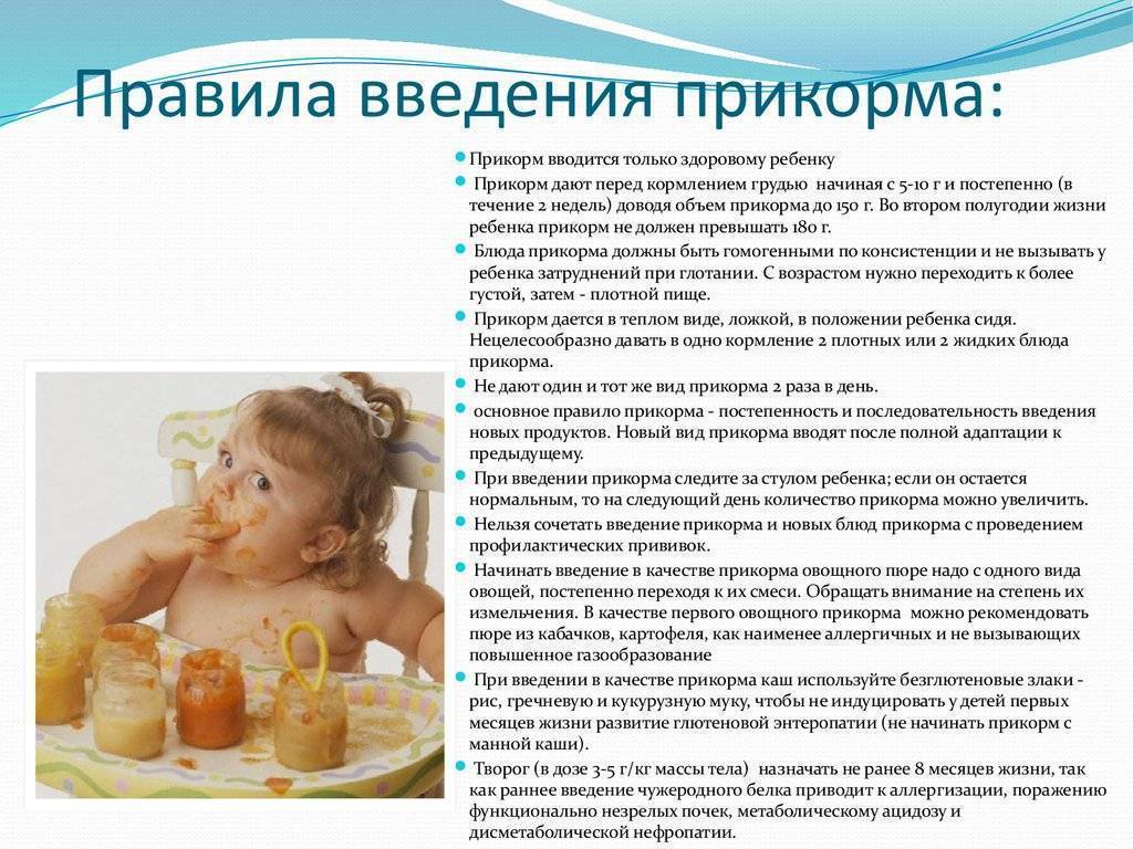 Питание ребенка в 1 год: рацион, меню, режим питания годовалого малыша - medside.ru