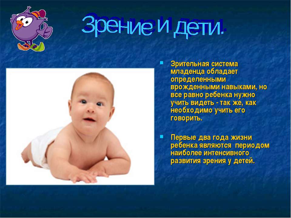 Косоглазие у новорожденных: причины - энциклопедия ochkov.net