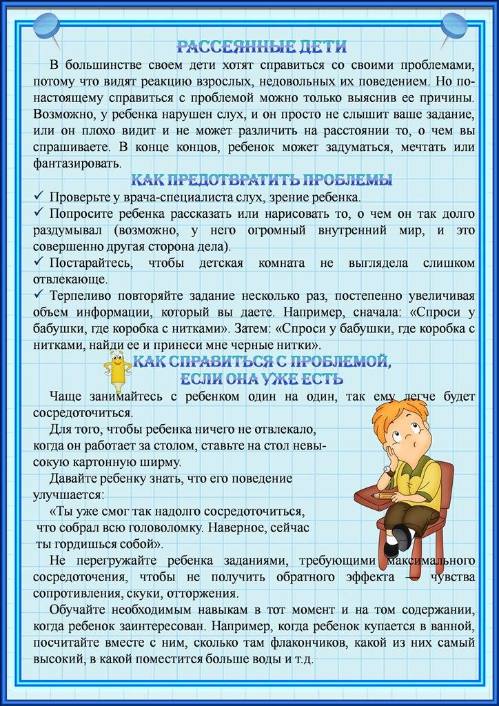 Как объяснить ребенку правила личной безопасности