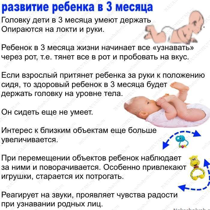 Особенности развития ребенка в 4 месяца
