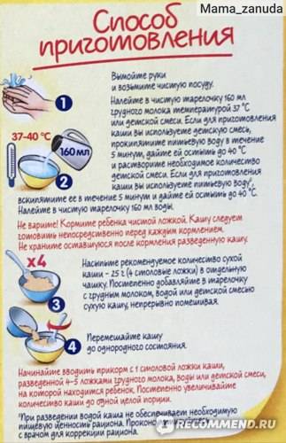 Манная каша детям до года и после года: рецепт для грудничков, жидкая манка для бутылочки / mama66.ru