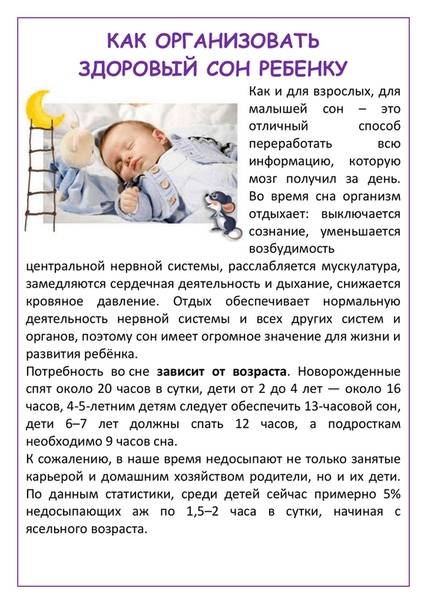 Как уложить спать ребенка старше полутора лет